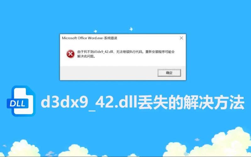 如何有效解决无法定位程序的问题？插图