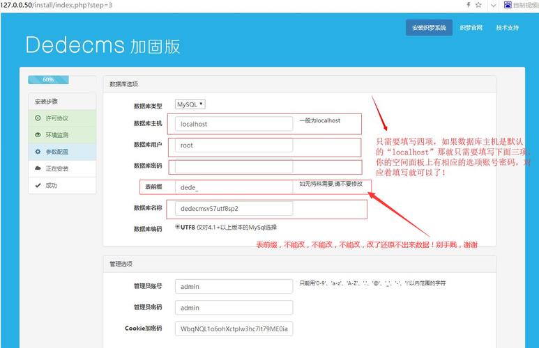 如何利用织梦CMS轻松搭建专业网站？插图2