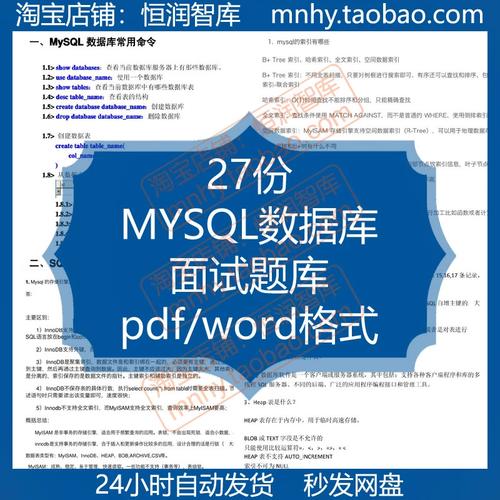 如何有效准备MySql数据库笔试题？插图4