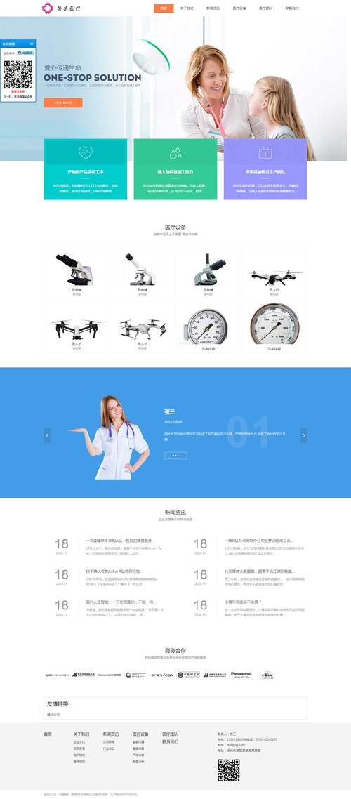 如何有效利用网站模板设置提升我的网站设计？插图2