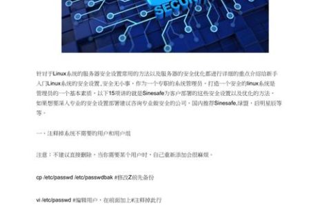 如何实施DedeCMS站点在Linux环境下的高级安全策略？