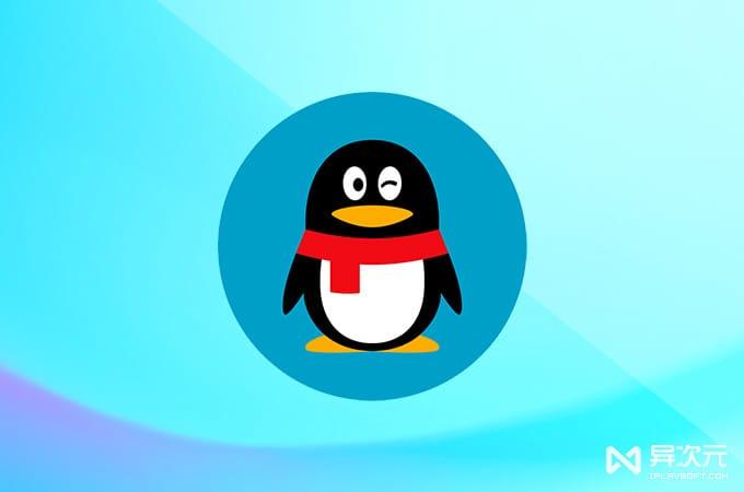 Ubuntu用户如何解决在Linux平台上安装和运行QQ的挑战？插图2