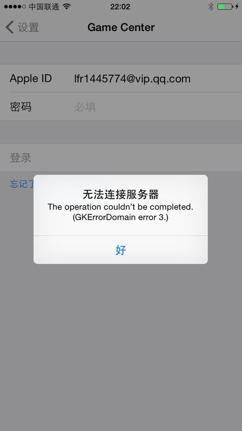 为何我的iPhone持续提示无法连接服务器？插图