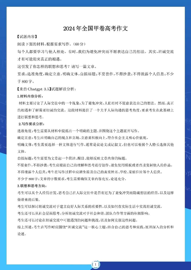 通义千问与智谱清言，究竟哪个更胜一筹？插图4