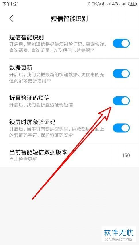 如何正确设置DEDE V5.6的验证码开关？插图