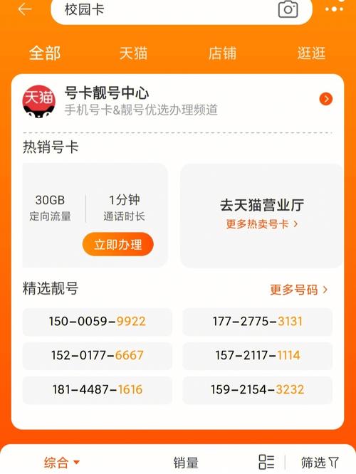 如何正确在线申请流量卡？插图4