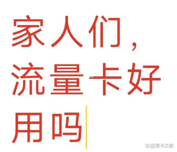 网购低价卡背后隐藏哪些不为人知的问题？插图