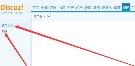如何解决Discuz!网站出现的空白页面问题？插图