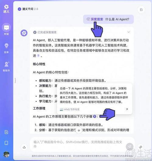 通义千问如何与钉钉合作提升企业办公效率？插图2