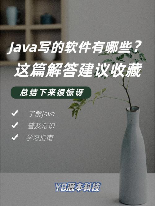 Java中如何实现文件的高效写入操作？插图4