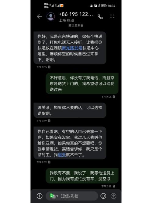 为什么京东快递送的卡不允许收件人自行激活？内部人员揭秘背后原因插图4