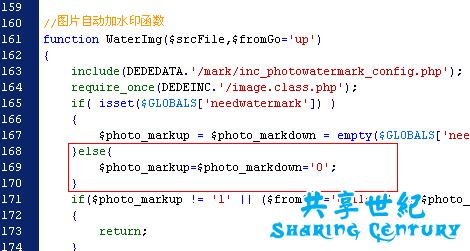 如何修复Dedecms 5.6/5.7版本中图集上传图片水印不显示的问题？插图4