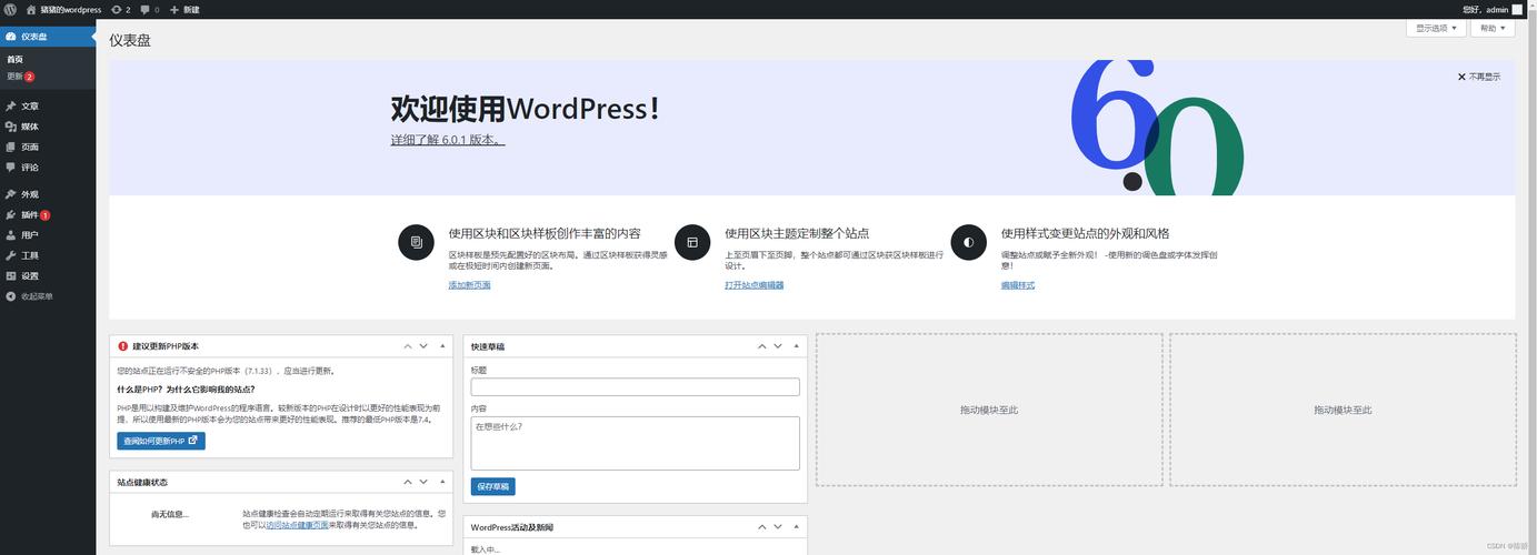 如何利用Docker轻松搭建WordPress环境？插图4