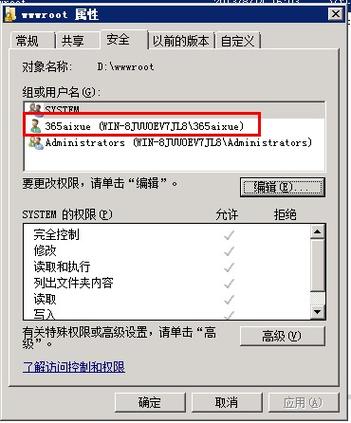 如何解决Win2008 R2中IIS7.5配置网站后出现的权限问题？插图2