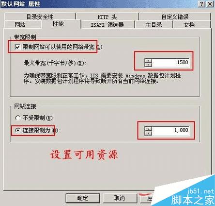 如何在Windows Server 2008 R2的IIS 7.5中设置带宽限制？插图