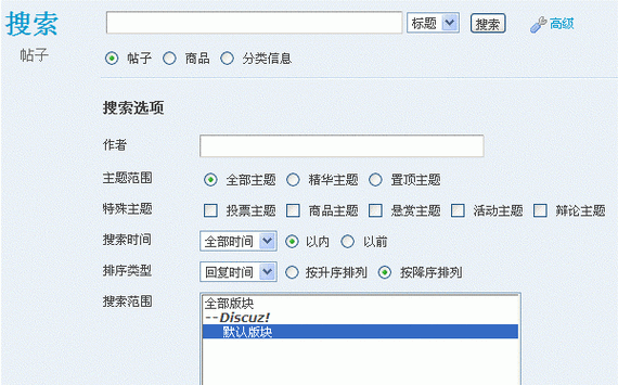 如何在Discuz中将热门搜索设置为默认门户搜索？插图