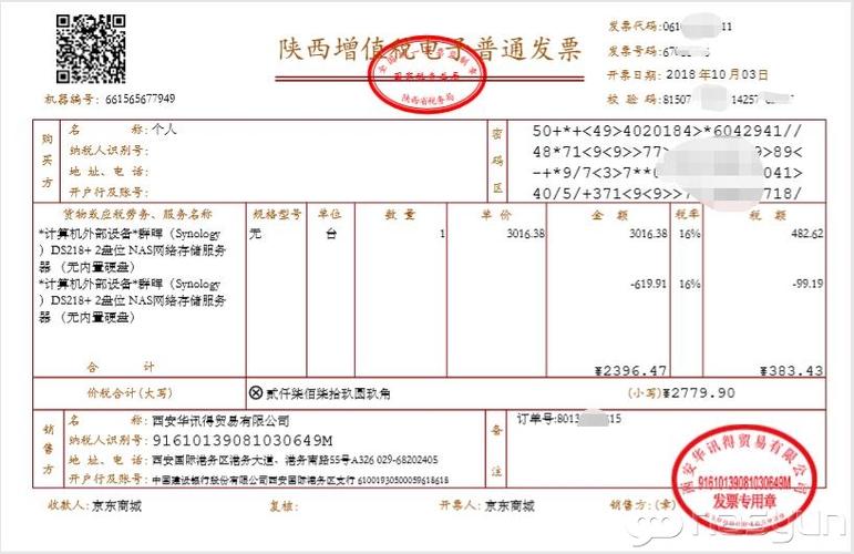 云服务器开票费用包括哪些内容？插图