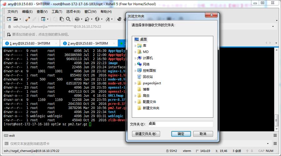 在Linux系统中，两台服务器之间传输文件通常使用什么命令？插图