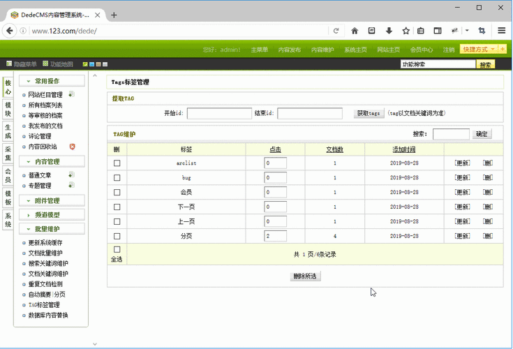 织梦CMS如何实现文档自动更新编辑和审核时间同步？插图4