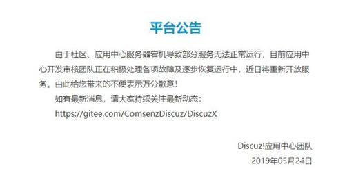 如何解决Discuz!网站出现的空白页面问题？插图4