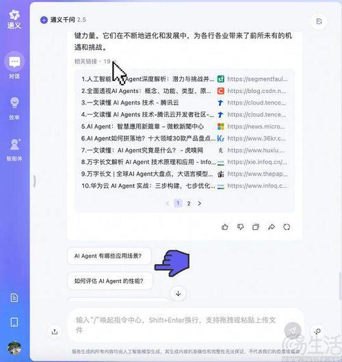 通义千问软件是否始终保持免费状态？插图2