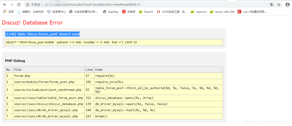 如何解决Discuz!中遇到的表不存在问题？插图2