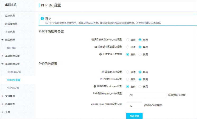 phpcms中php.ini文件的位置在哪里？插图2