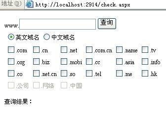 如何进行有效的.net域名查询？插图4