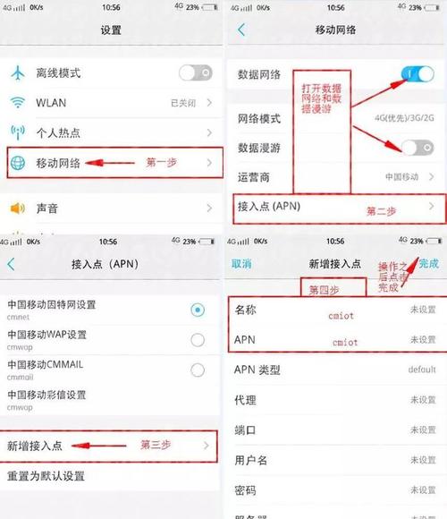 如何解决广电流量卡信号不佳的问题，并如何正确设置APN？插图4