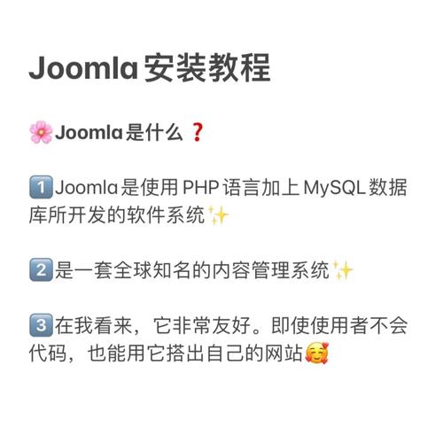 如何找到最佳的Joomla教程和模板网站？插图2