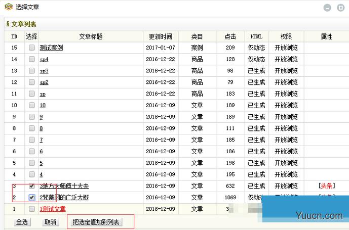 如何在DedeCMS中调用搜索结果总数以优化织梦搜索页面？插图4