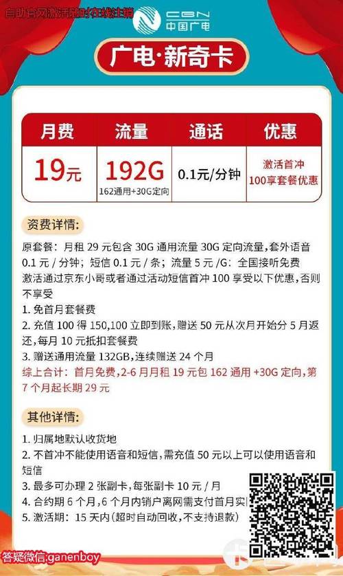 29元143G的联通风雨卡性价比如何？值得入手吗？插图2