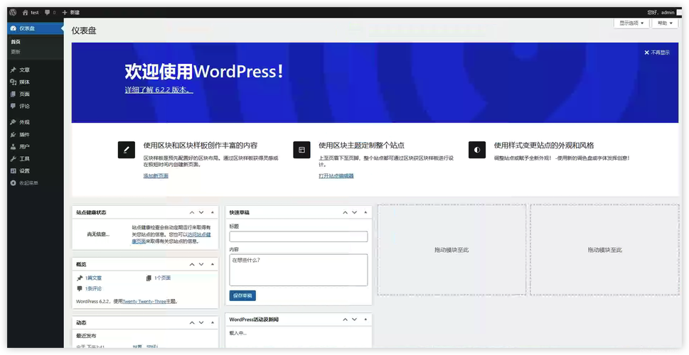 如何利用Docker轻松搭建WordPress环境？插图