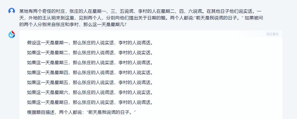 通义千问和文心一言的对比分析，哪个更胜一筹？插图4