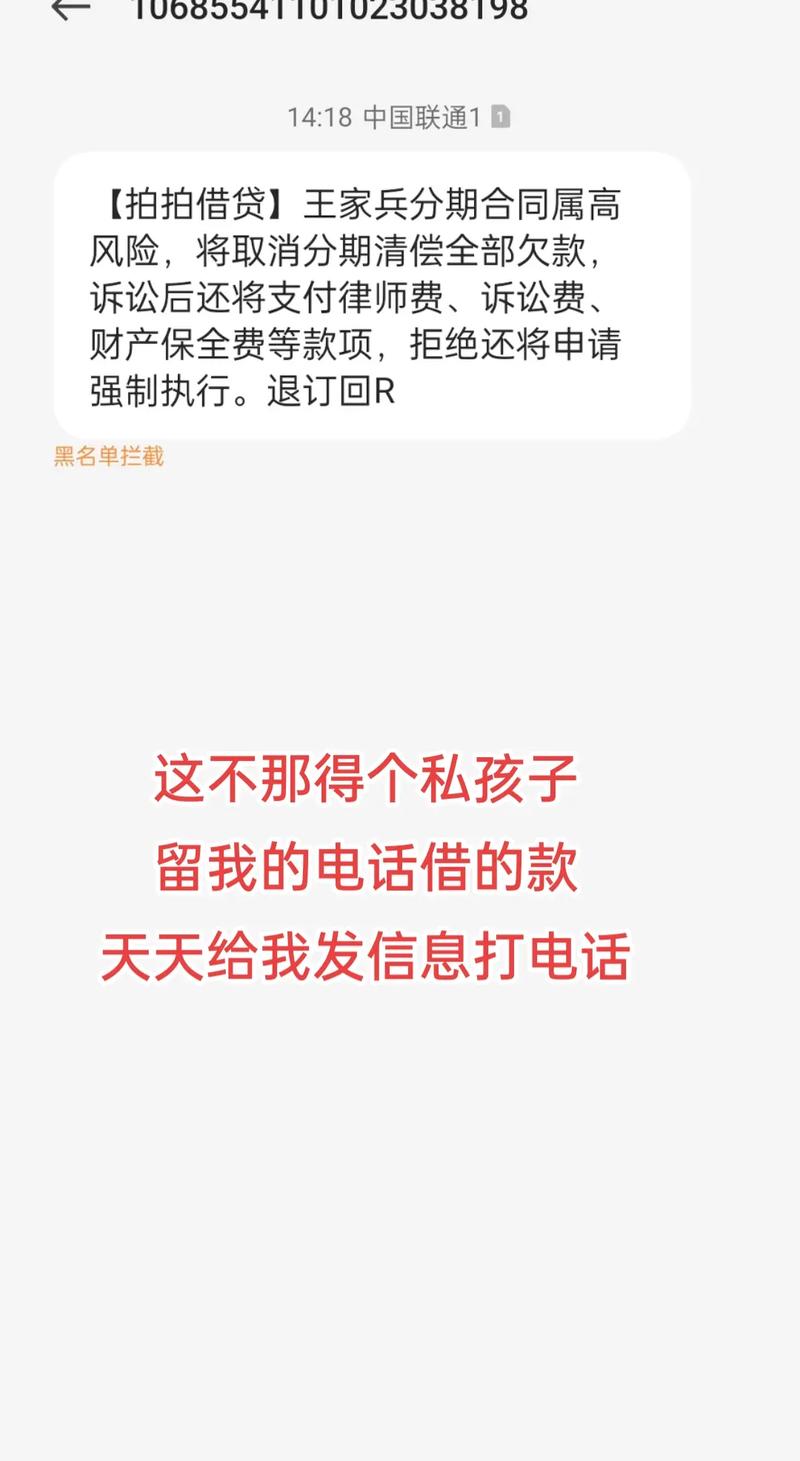 误入电信黑名单后，应如何有效应对？插图