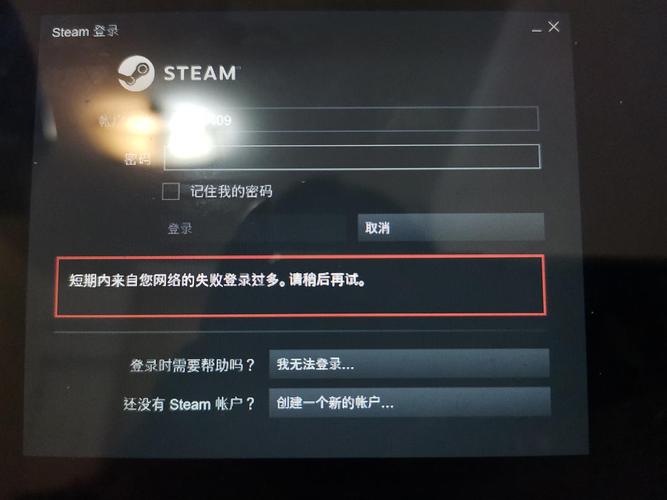 为什么Steam登录时会出现服务器连接问题？插图4