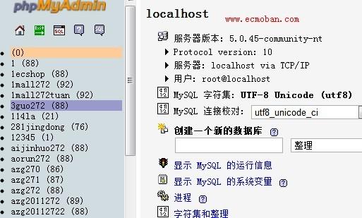 如何将ECShop的admin目录更改为自定义名称？插图2