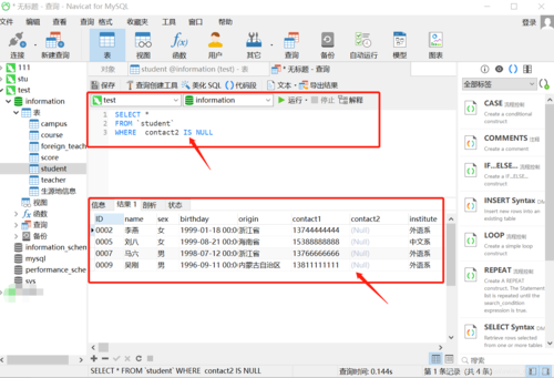 MySQL数据库文件和OBS数据存储位置的查询方法是什么？插图2