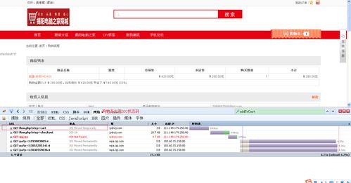 如何解决在ecshop教程中IIS服务器导入广告列表时出现的乱码问题？插图4