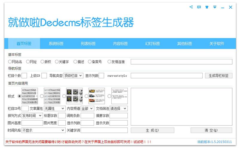 如何在dedecms中实现列表调用标签并为其添加随机颜色？插图4