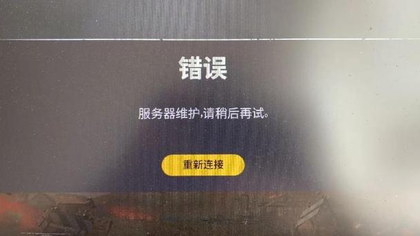 为何我的PUBG游戏提示服务器未响应？插图4