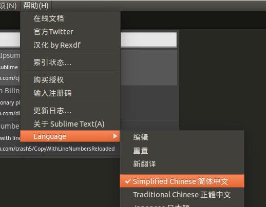 如何在Ubuntu系统中使用Sublime Text实现中文输入的最佳体验？插图