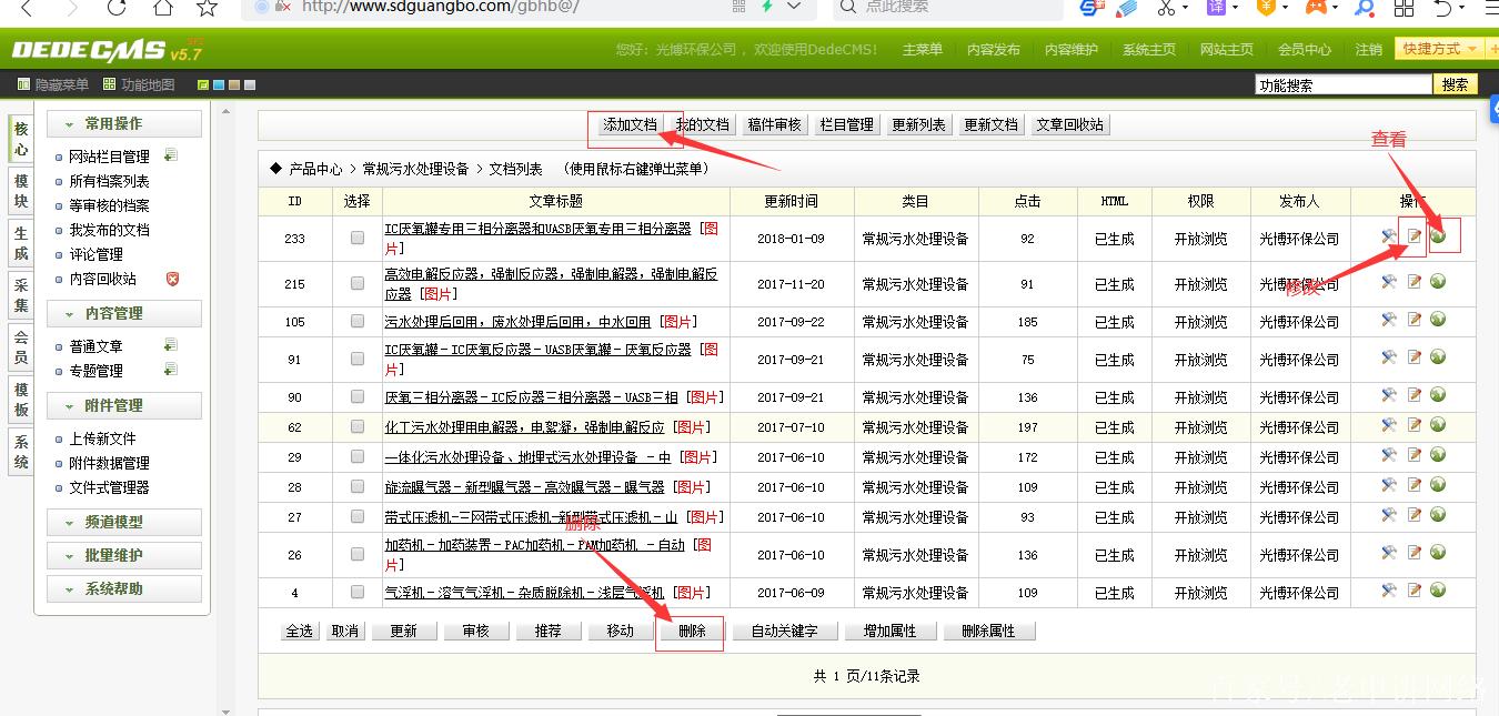 如何找到织梦CMS的数据库配置文件位置？插图2