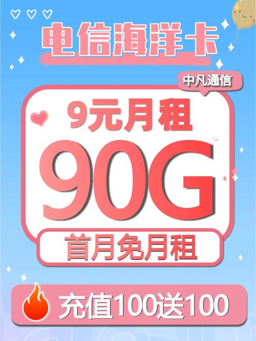 电信新推出的9元90G套餐真的能满足用户的高数据需求吗？插图2