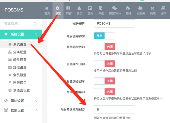 如何自定义设置ECShop导航栏的显示项目数量？插图4