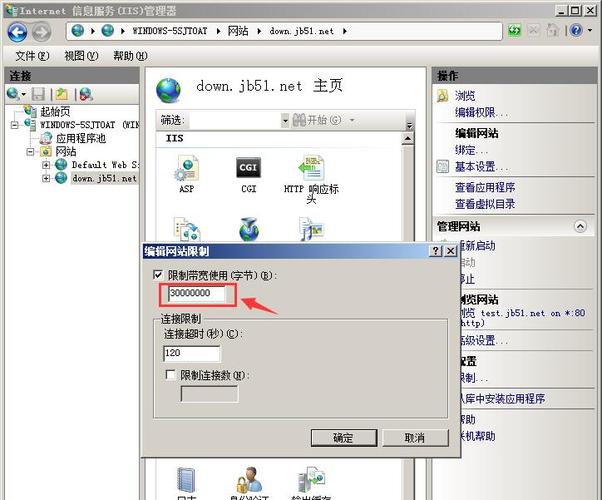 如何在Windows Server 2008 R2的IIS 7.5中设置带宽限制？插图2