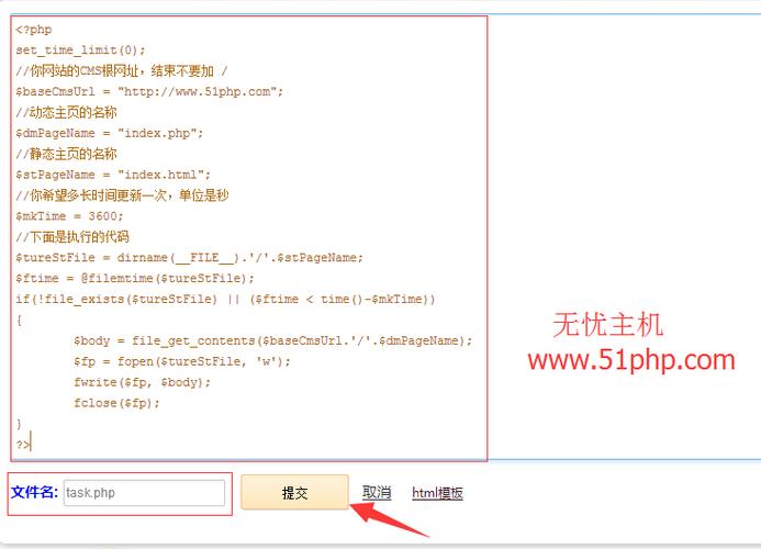 如何在织梦dedecms中设置定时更新首页并生成HTML？插图2