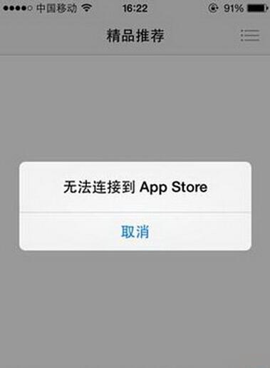 如何解决iTunes连接服务器失败的问题？插图4