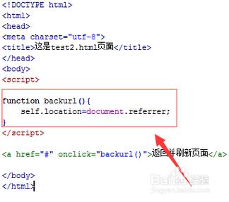 如何在JavaScript中实现返回上一页的功能？插图2