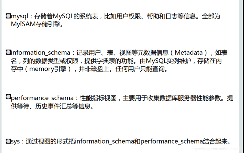 如何有效利用MySQL的SYS数据库进行系统性能优化？插图